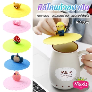 NIS ฝาปิดซิลิโคนถ้วยแก้ว ที่จับเป็นการ์ตูน ขนาด10cm นำกลับมาใช้ใหม่ได้ Cup Lid