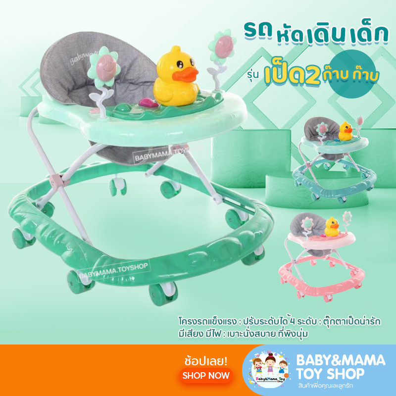 รถหัดเดิน รถหัดเดินเด็ก หัดเดินเด็ก รถกลมเด็กรถหัดเดิน Baby walk มีเสียงดนตรี มีไฟ ปรับระดับได้
