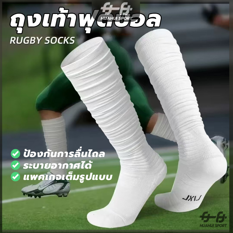 ถุงเท้ากันลื่น ถุงเท้าฟุตบอล Football Sock ซิลิโคน แบบหนา ถุงเท้าออกกำลังกาย