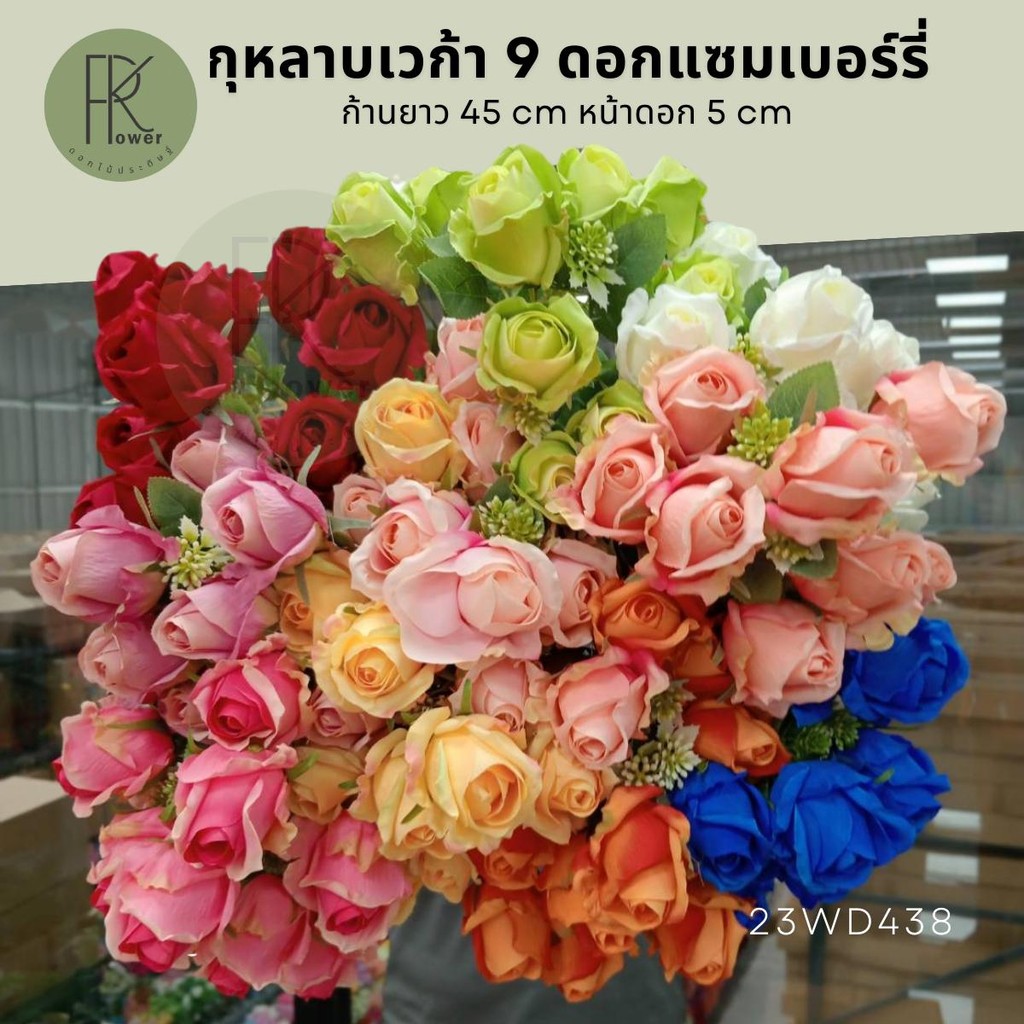 กุหลาบเวก้า9ก้านแซมเบอร์รี่ กุหลาบ ดอกไม้ประดิษฐ์