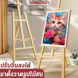 ขาตั้งวาดรูป สูง175cm/150cm/120cm ขาตั้งรูปภาพ ขาตั้งวาดภาพ ขาตั้งป้ายโปสเตอร์ ขาตั้งป้า ขาตั้งป้ายโฆษณา ขาตั้งไม้ Easel