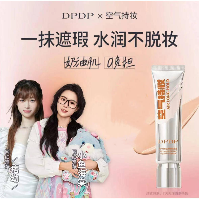 อัพเกรด 4th [รุ่นใหม่ DPDP] Air Makeup Holding Liquid Foundation บางเบาบาง คอนซีลเลอร์ ให้ความชุ่มชื