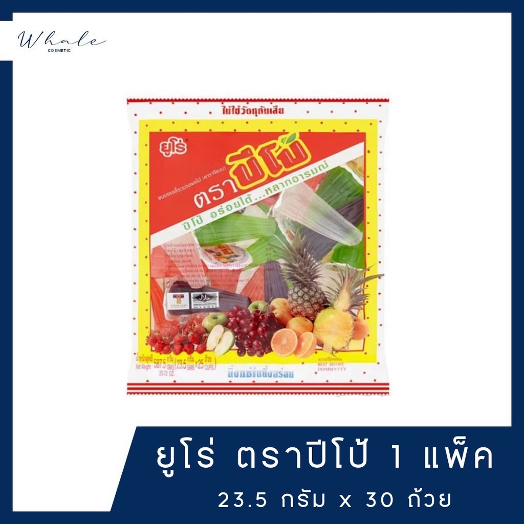 Whale cosmetic EURO ตราปีโป้ เยลลี่ 30 ถ้วย 1 ถุง