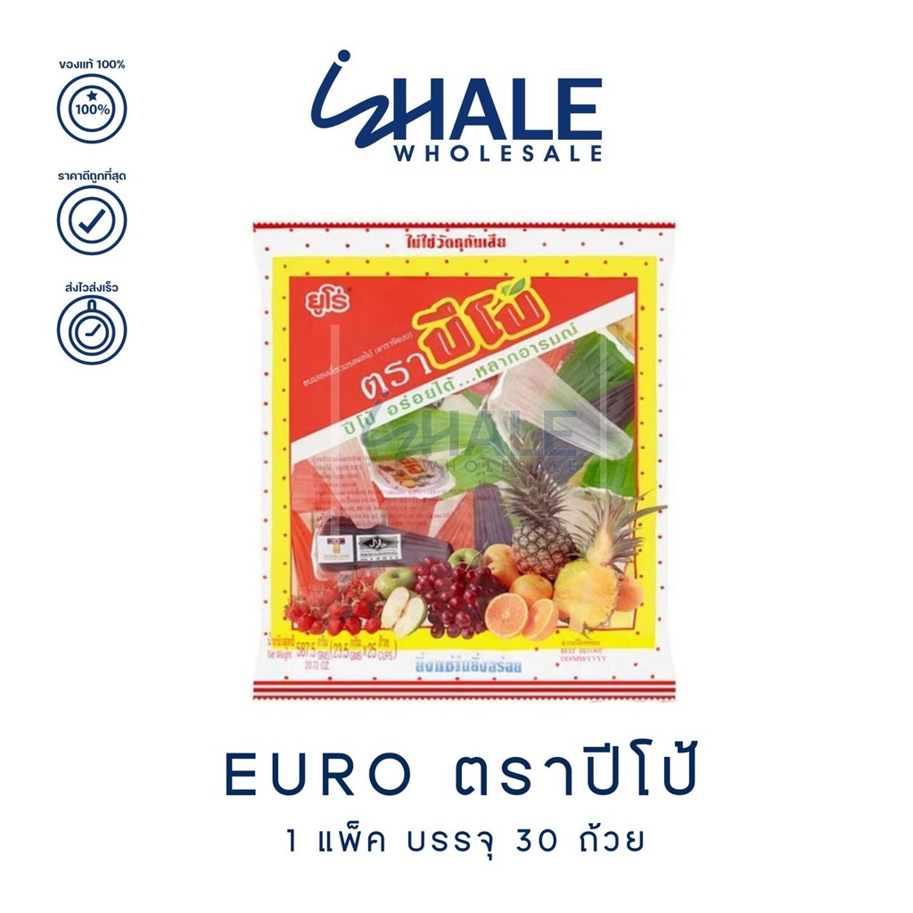 WHALE [ 1 แพ็ค ] EURO ตราปีโป้ เยลลี่ 23.5 กรัม 30 ถ้วย