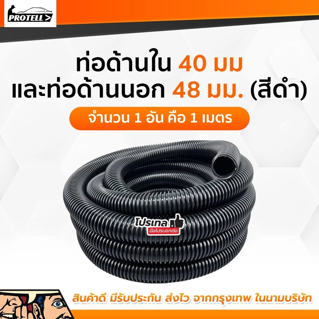 อะไหล่เครื่องดูดฝุ่น สายดูด 3มอเตอร์ 70-80L ปากเป็ด ข้อต่อสาย vacuum cleaner thumbnail 5