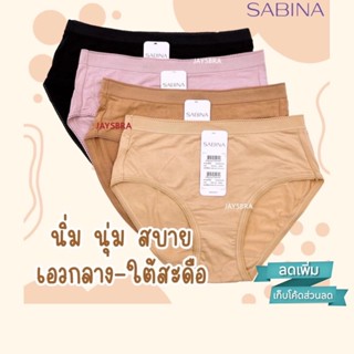 ✅แจกโค้ด ลดเพิ่ม SABINA  กางเกงชั้นใน เอวกลาง(ใต้สะดือ) ผ้าน…