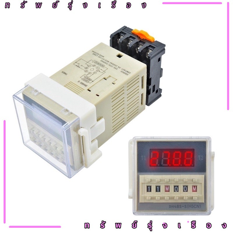 ร้านใน กทม DIYMORE DH48S-S รีเลย์หน่วงเวลา แบบดิจิทัล AC 220V + ซ็อกเก็ตพร้อมส่งในไทย งานแท้