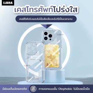 ล้างเคสโทรศัพท์ TPU ใส่บัตร สำหรับ  i6 6s 7 8 6splus 7plus x xs 11 11pro 11promax 13 13pro 13promax 14/16 Pro max