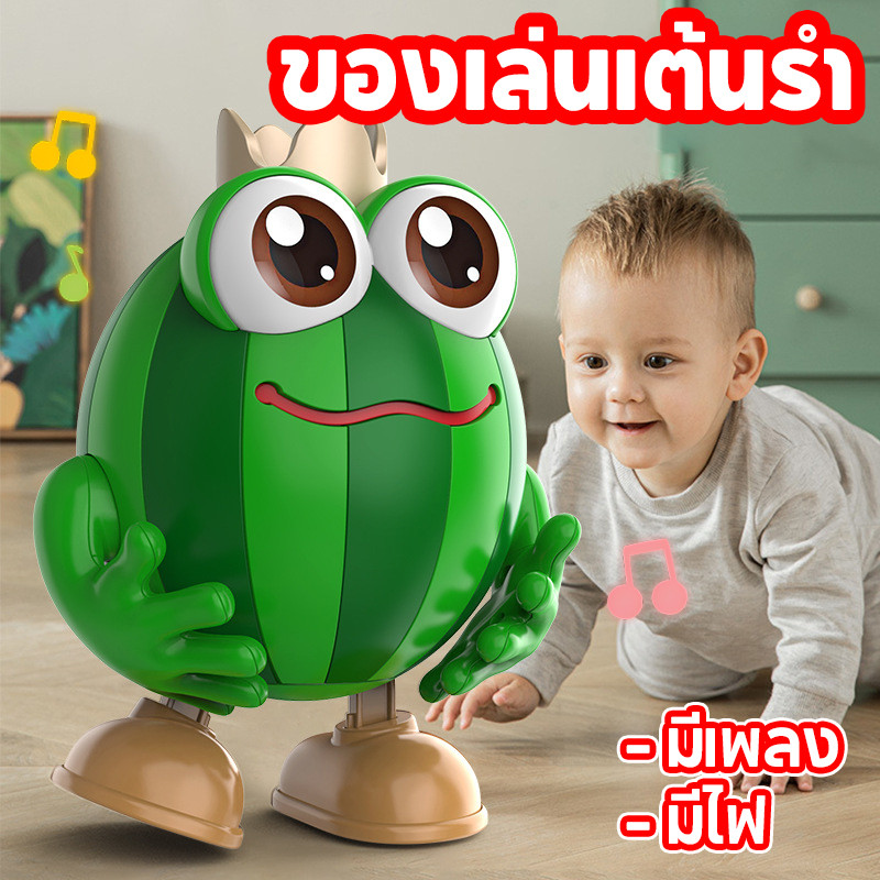 COD ของเล่นเต้นรํา รูปร่างแตงโม มีดนตรีและแสงไฟ เป็ดเต้น การพัฒนาของเล่น