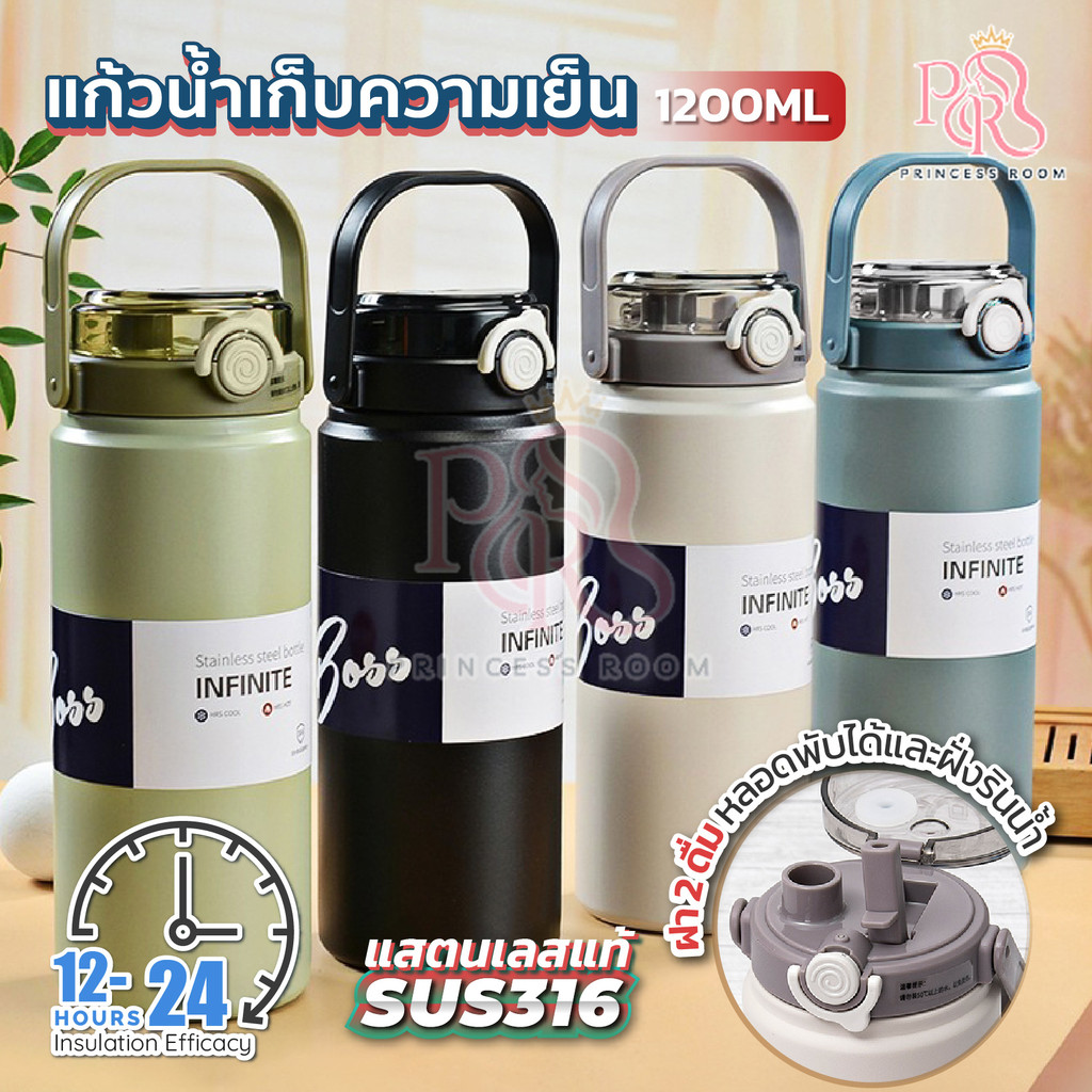 NEW !! สองหัวดื่ม กระบอกน้ำเก็บอุณหภูมิร้อน-เย็น 1200ml กระติกน้ำสแตนเลส 1.2ลิตร รุ่น 2หัว แก้วเก็บความเย็น 8-12 ชม