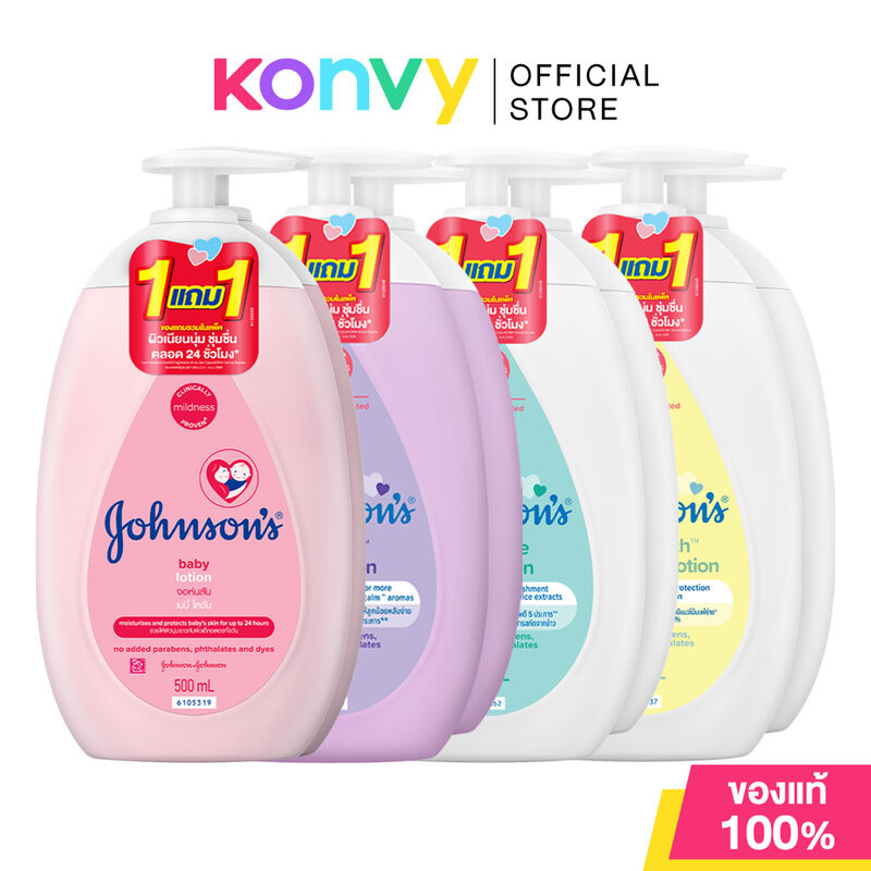 ซื้อ [ซื้อ1แถม1] Johnson's Baby Lotion จอห์นสัน โลชั่นบำรุงผิวกาย [500ml x 2pcs] (Regular/Bedtime/Milk + Rice/Cotton Touch)