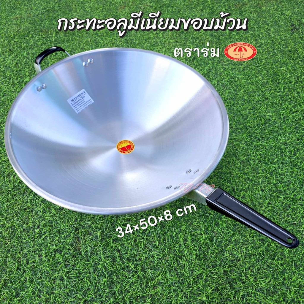 กระทะ กะทะ กระทะด้าม กระทะอลูมิเนียม  ตราร่ม ขนาด 34.50*8 ซม. เบอร์ 33