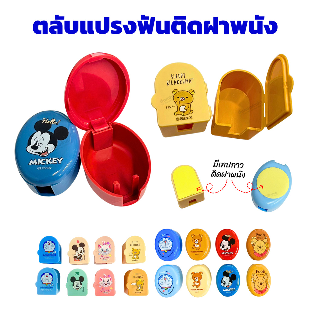 (แพ็ค 2 ชิ้น) ตลับแปรงสีฟัน คู่ 2 ชิ้น ที่ใส่แปรงสีฟัน ติดผนังได้ ตลับเก็บแปรงสีฟันติดผนัง