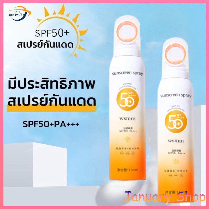 กันแดด หัวสเปรย์แบบใหม่ สเปรย์กันแดด ครีมกันแดด SPF50+ PA+++ 150ml สูตรอ่อนโยน