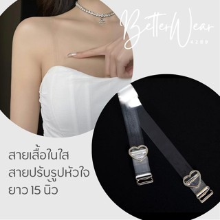 B 0194 สายเสื้อในแบบใส สายปรับรูปหัวใจ ความยาว 15 นิ้ว Bbett…