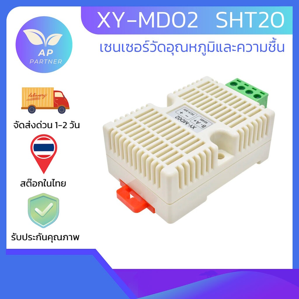 XY-MD02 Temperature and Humidity Transmitter Detection Sensor Module Modbus SHT20 RS485 เซนเซอร์วัดอ