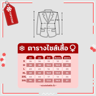 TOPCOAT เบลเซอร์หญิง สูทผู้หญิง (Blazer01) 4 กระดุมทอง (1 ตัว) Size : S-3XL