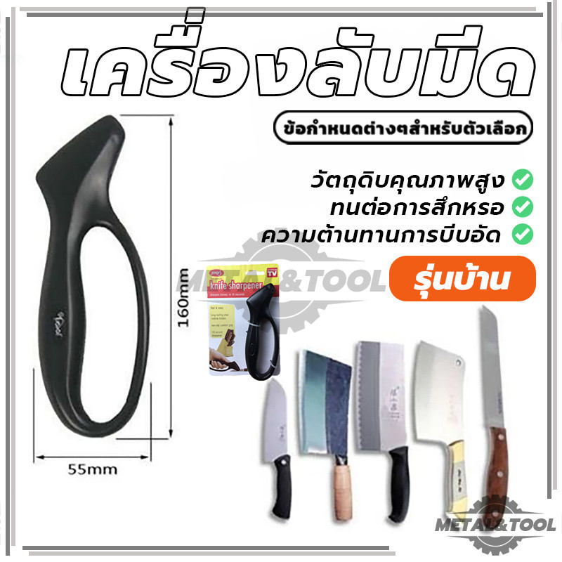 เครื่องมือลับคมรวดเร็ว เครื่องลับมีด หินลับมีด อเนกประสงค์ สําหรับทําอาหาร เชฟ (พร้อมส่ง)
