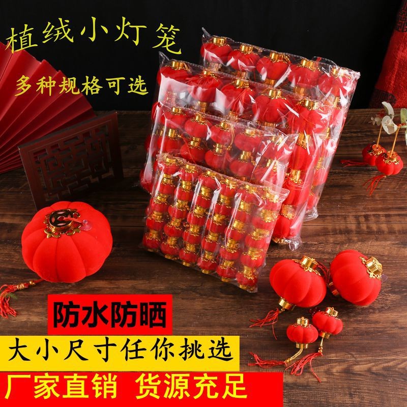50รูปแบบ แห่กัน โคมไฟขนาดเล็กโคมไฟกันน้ําตกแต่งงานแต่งงานปีใหม่ในร่มเทศกาลฤดูใบไม้ผลิเครื่องประดับบอนไซบิ๊กสีแดงลูกโคมไฟต้นไม้จี้แขวนสาย