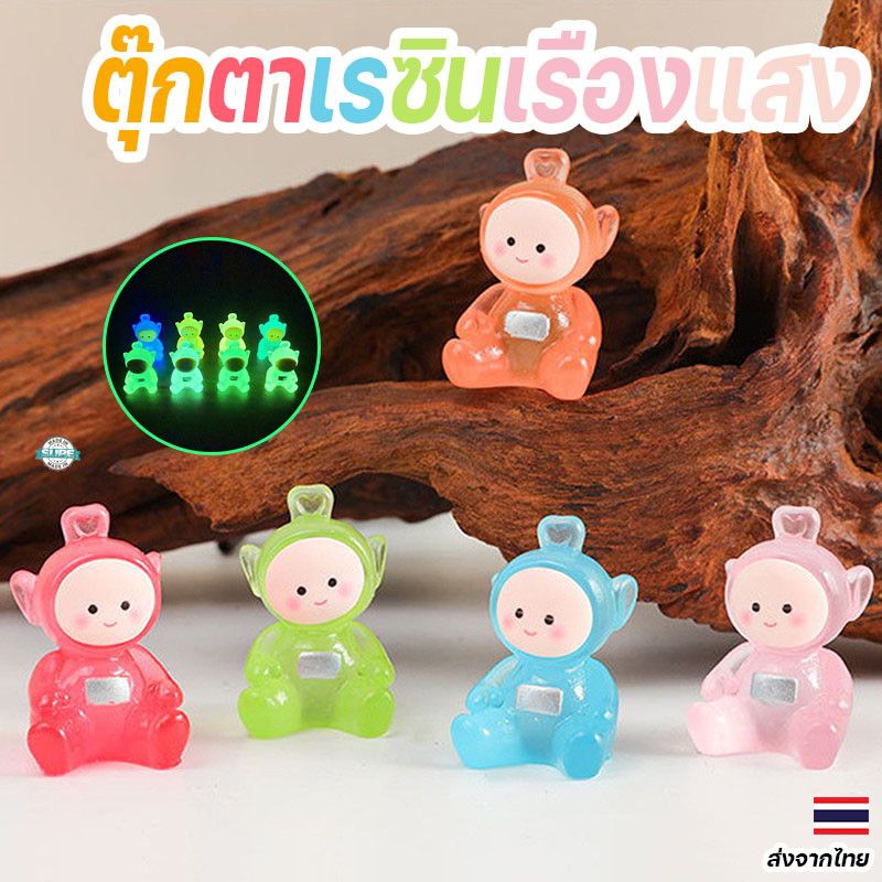 ตุ๊กตาเรซินเรืองแสงในที่มืด การ์ตูนสุดน่ารัก ตกแต่ง DIY สำหรับงานฝีมือและตกแต่งบ้าน