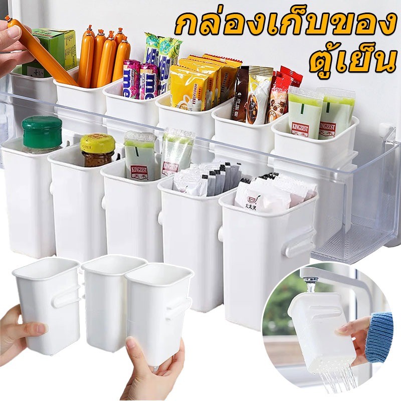 กล่องเก็บของข้างตู้เย็น 1/3/5 ชิ้น / ถังจัดระเบียบประหยัดพื้นที่ในตู้เย็น / ภาชนะใส่ผักผลไม้ในครัว