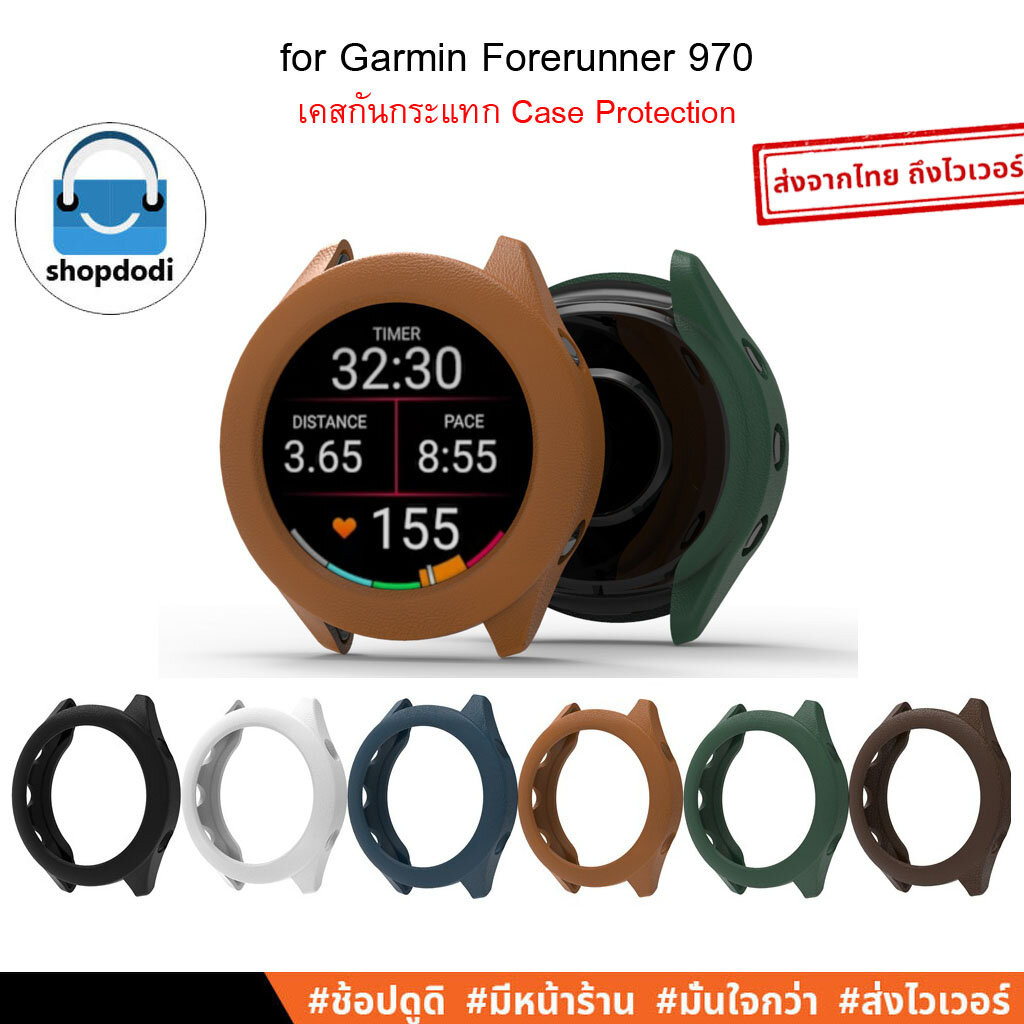 Shopdodi เคส สำหรับ Garmin Forerunner 970 (FR970) Case เคสกันกระแทก ไม่ปิดทับหน้าปัด ยางTPUลายหนัง