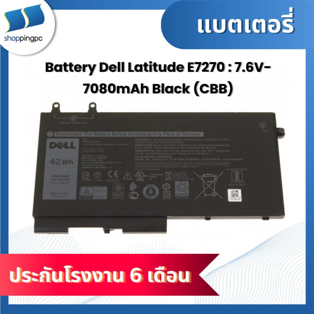 Battery Dell Latitude E7270 : 7.6V-7200mAh Black (CBB)