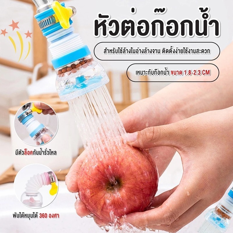 3 ชิ้น / 5 ชิ้น หัวต่อก๊อกน้ำ หัวต่อกันน้ำกระเด็น ก๊อกต่อหมุนได้ 360 องศา หัวกรองน้ำ ก๊อกกรองน้ำ - รูปที่ 5