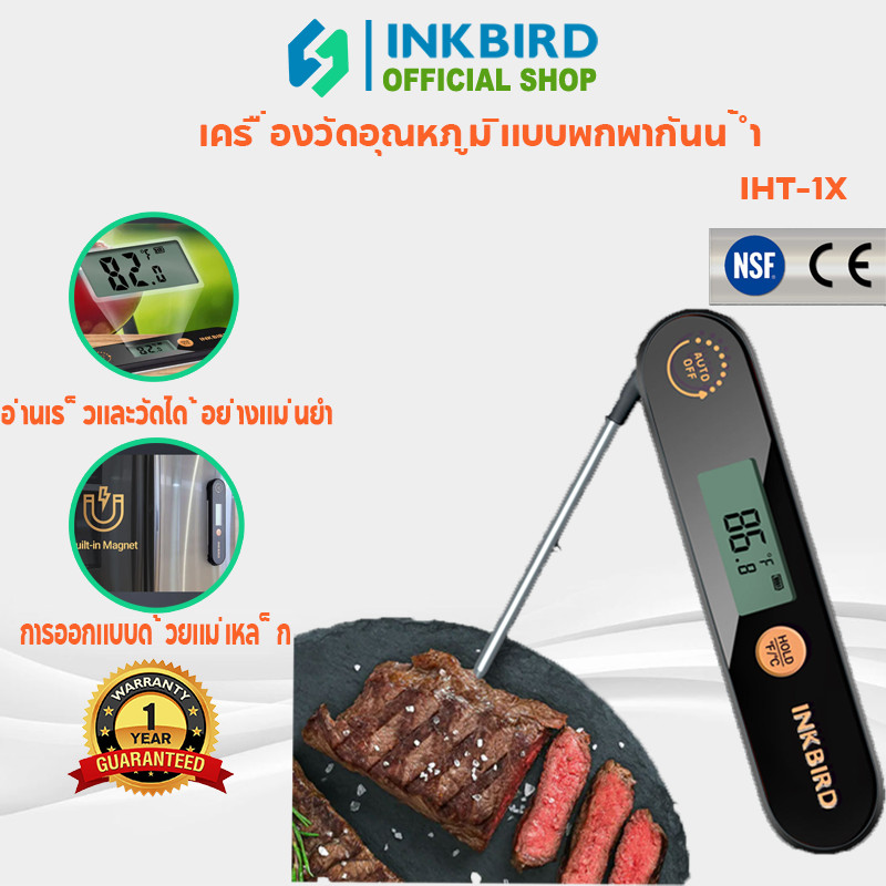 Inkbird IHT-1X เครื่องวัดอุณหภูมิเนื้อทําอาหารอาหารเครื่องวัดอุณหภูมิอ่านทันทีสําหรับห้องครัว -50℃-300℃