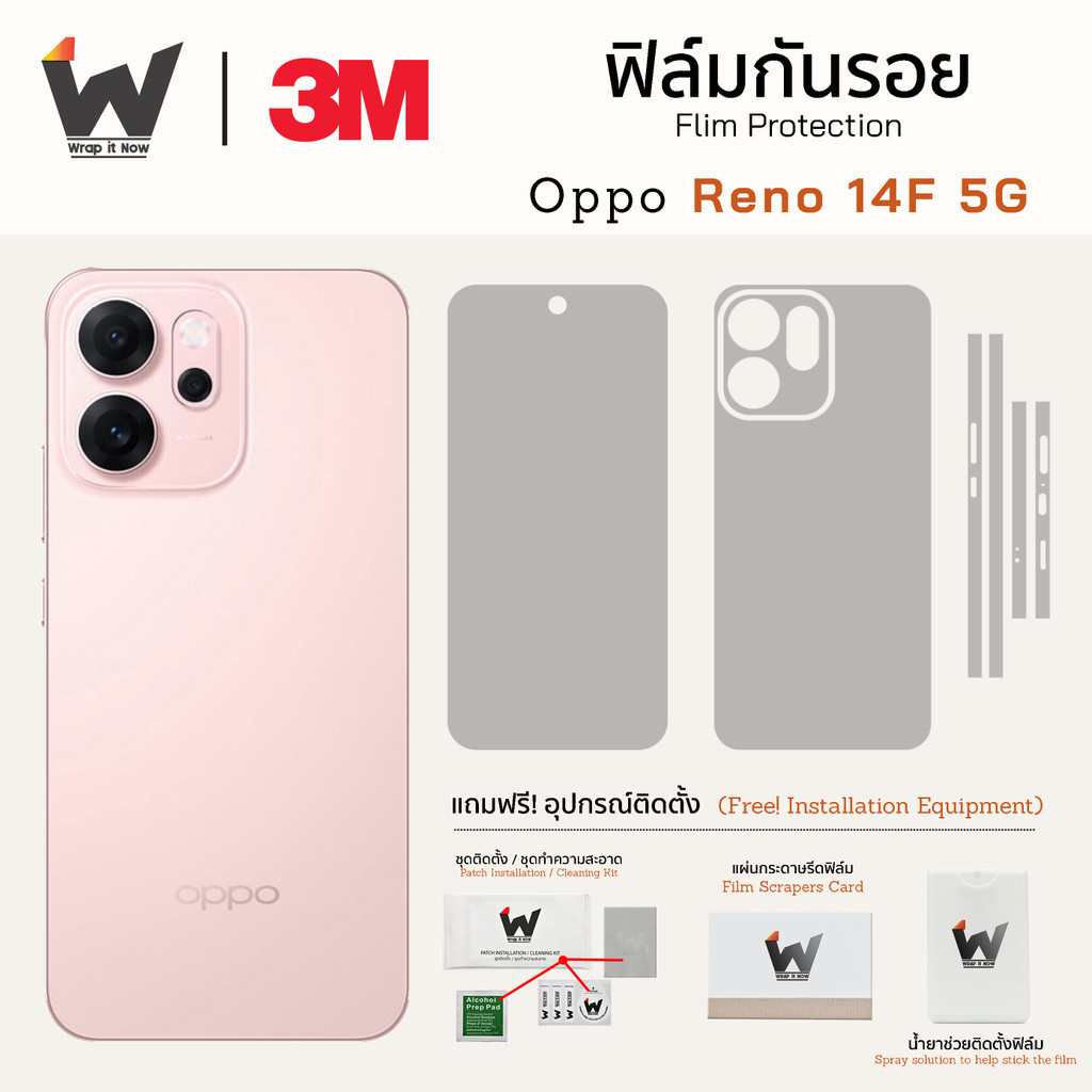 ฟิล์มกันรอย OPPO Reno 14F 5G / Reno14F ฟิล์มรอบตัว ฟิล์มหลัง ฟิล์มกล้อง