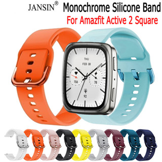 สําหรับ Amazfit Active 2 Square สายรัดซิลิโคนอ่อนนุ่มนาฬิกา …