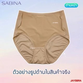 ✅แท้100% SABINA กางเกงชั้นใน เอวสูง-เต็มตัว (M-XXL) ผ้านิ่ม สัมผัสนุ่ม 5109/24018