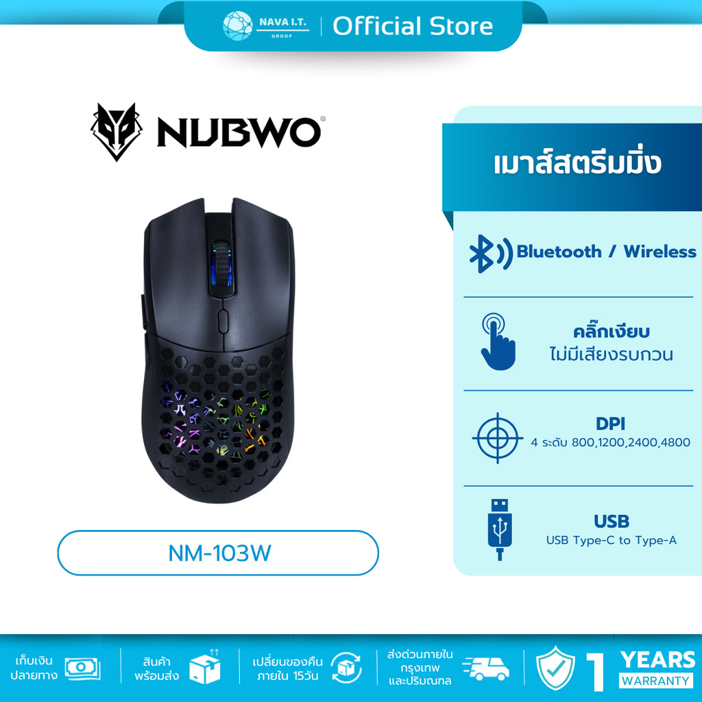 🛵มีส่งด่วน💨 NUBWO NM-103W BLACK DUAL MODE GAMING MOUSE มีไฟ RGB ปรับ DPI ได้ รับประกัน 1ปี