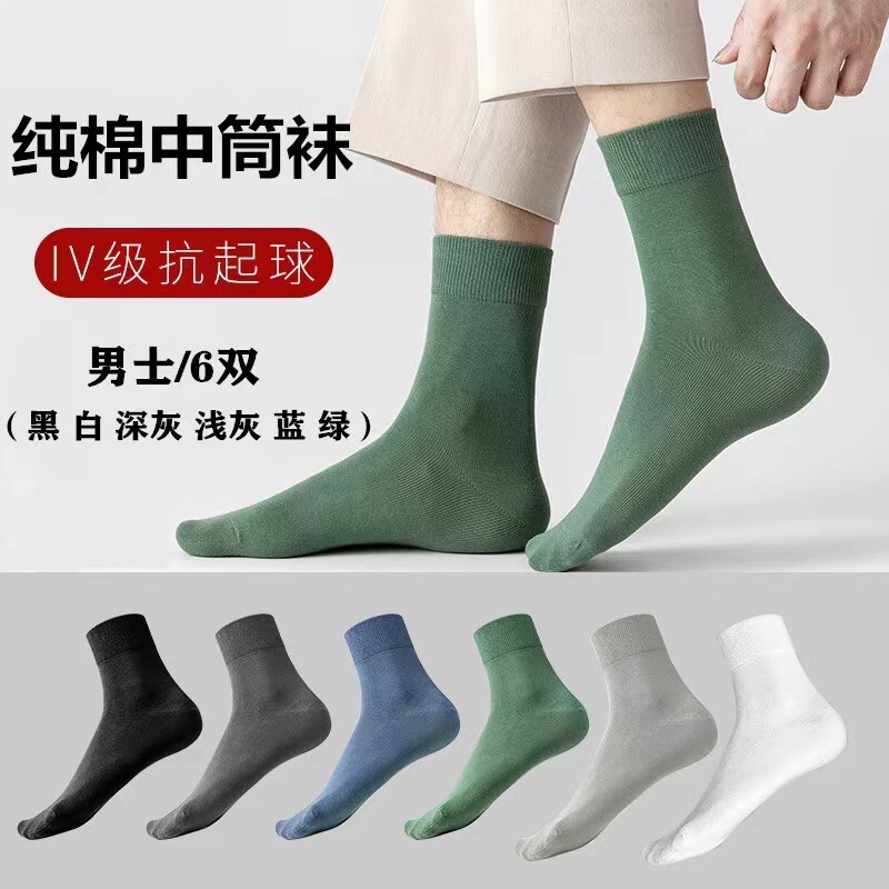 ถุงเท้าหลอดกลางสำหรับผู้ชายและผู้หญิง ทำจากผ้าฝ้ายแท้ ระบายอากาศได้ดี ระงับกลิ่นกาย สีทึบ รหัส LC553