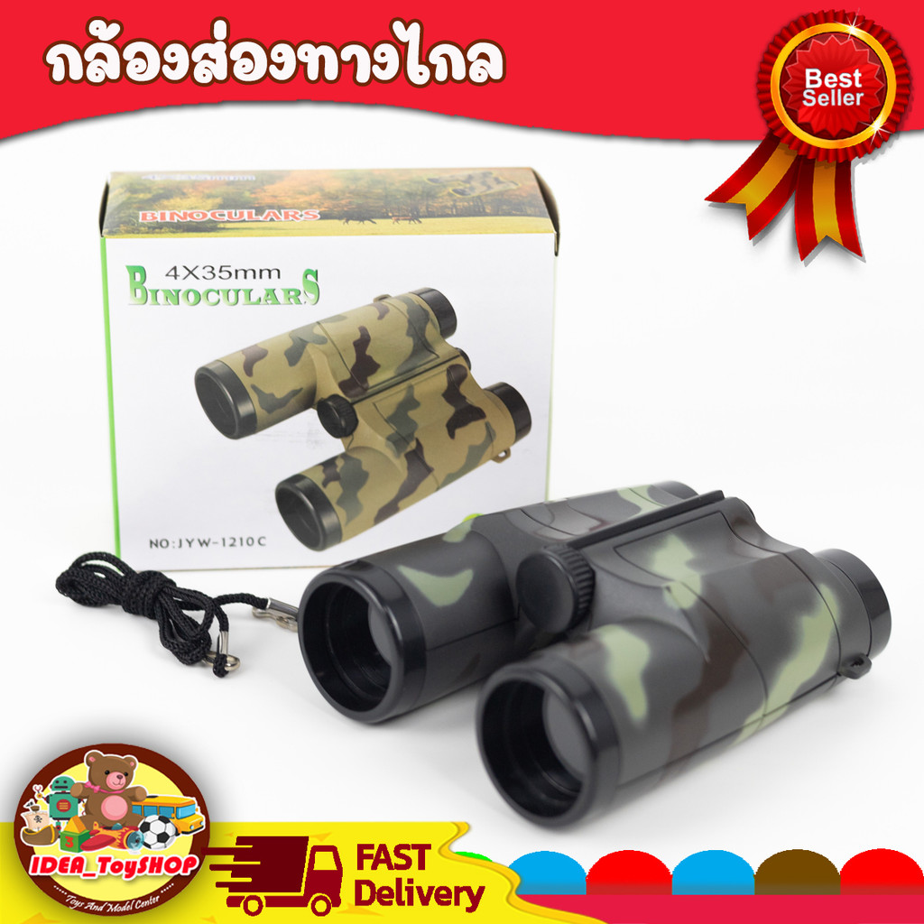 กล้องส่องทางไกล เด็กเล่น กล้องส่องสัตว์ ส่องนก ส่องสัตว์ ส่องแมลง WT-1210-C ของเล่นเด็ก