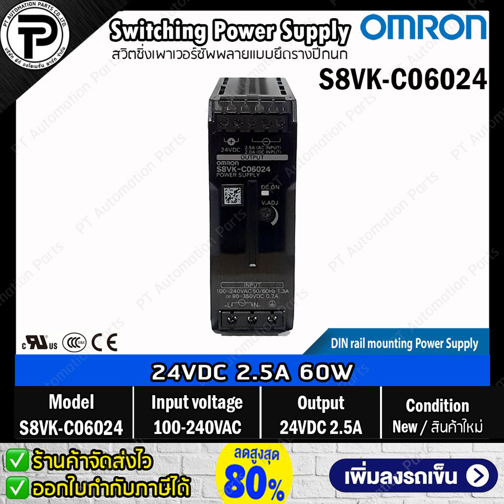 สวิตชิ่งเพาเวอร์ซัพพลาย OMRON S8VK-C Switching Power Supply 24VDC S8VK-C06024 S8VK-C12024 S8VK-C24024 S8VK-C48024 60W... - รูปที่ 3