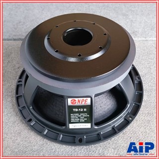 **เอไอส่ง NPE TD-12 II ลำโพง ซับ 12นิ้ว ดอกลำโพง ดอก ซับเบส …
