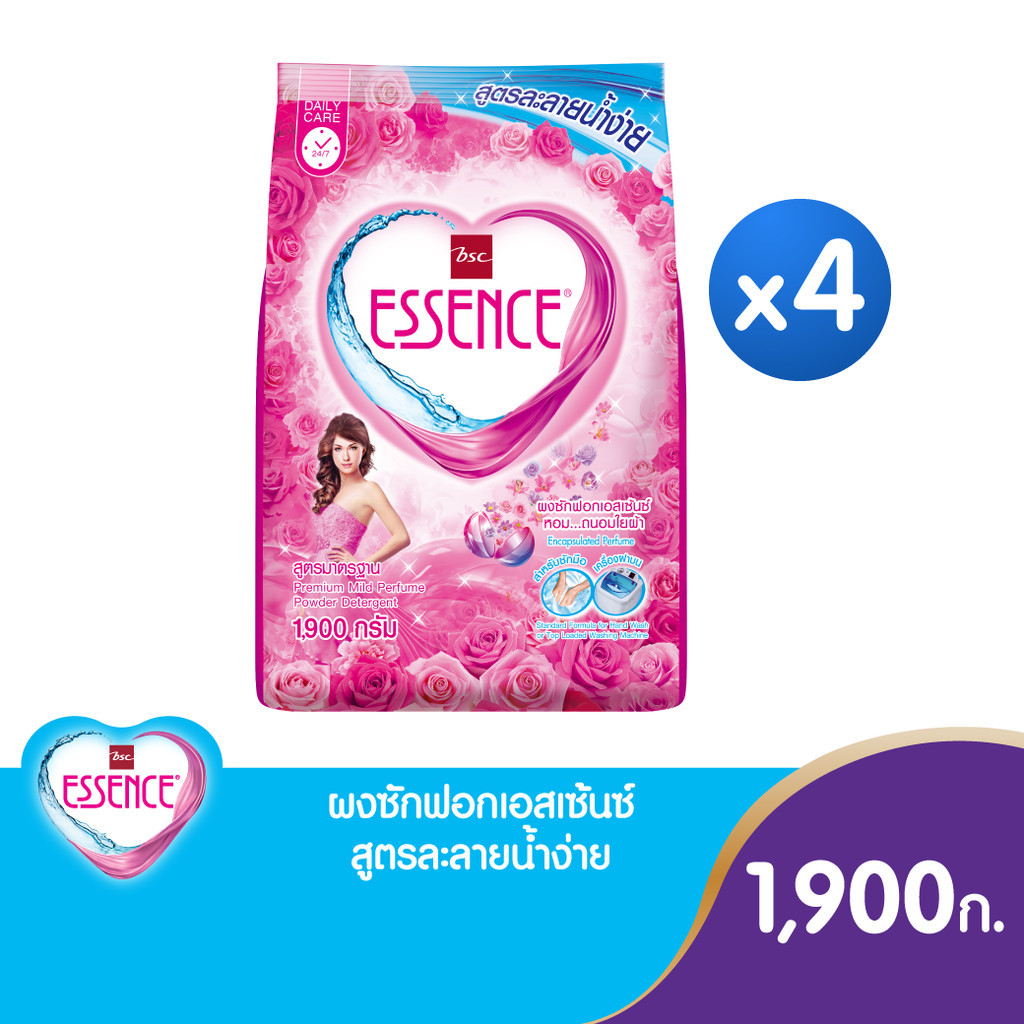Essence ผงซักฟอกเอสเซ้นซ์ ขนาด 1900 กรัม / 1800 กรัม ( Set 4 ถุง )