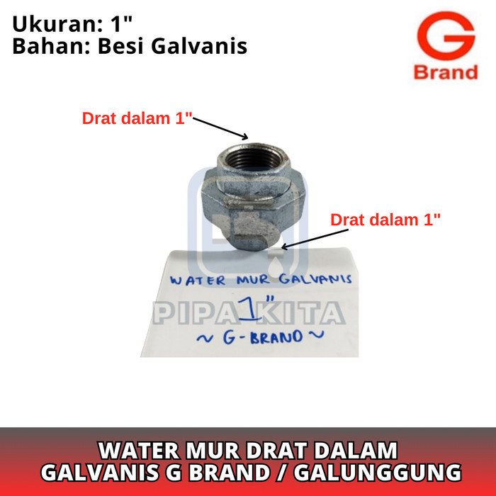 น๊อตน้ํา เหล็กชุบสังกะสี 1 นิ้ว G ยี่ห้อ WaterMur WaterMoor Union 1 Dim
