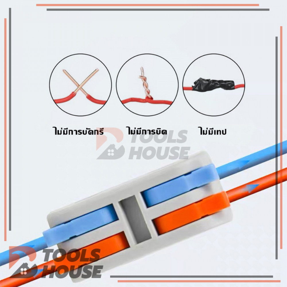 T0148 (พร้อมส่ง) D2-2 D3-3 D2-4 ข้อต่อสายไฟ เต๋าต่อสาย - รูปที่ 7