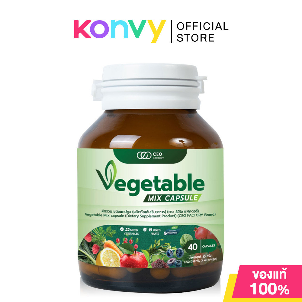CEO Factory Vegetable Mix Capsule 40 Capsules ซีอีโอ แฟคตอรี่ ผลิตภัณฑ์เสริมอาหารผักรวม ชนิดแคปซูล.