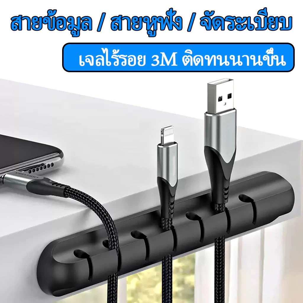 ที่เก็บสายไฟ 3/5/7 รู จัดระเบียบสายไฟ ซิลิโคนจัดระเบียบสาย USB ที่จัดเก็บสาย คลิปหนีบสายเคเบิล【COD】 thumbnail 3