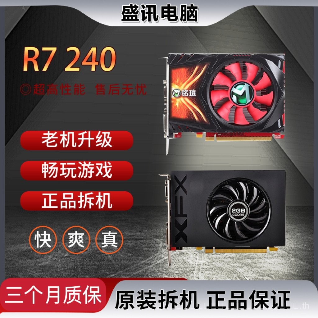 [Test Good Delivery, Buy with Confidence] คอมพิวเตอร์ถอดชิ้นส่วนกราฟิกการ์ดอิสระ R7240R7260 R7270 R7