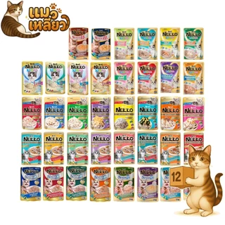 ( ยกโหล 12 ซอง ) Nekko อาหารแมว เปียกแมว เนื้อทูน่าแท้ โดยไม่มีส่วนผสมของเนื้อเทียมไม่มีสารกันบูด