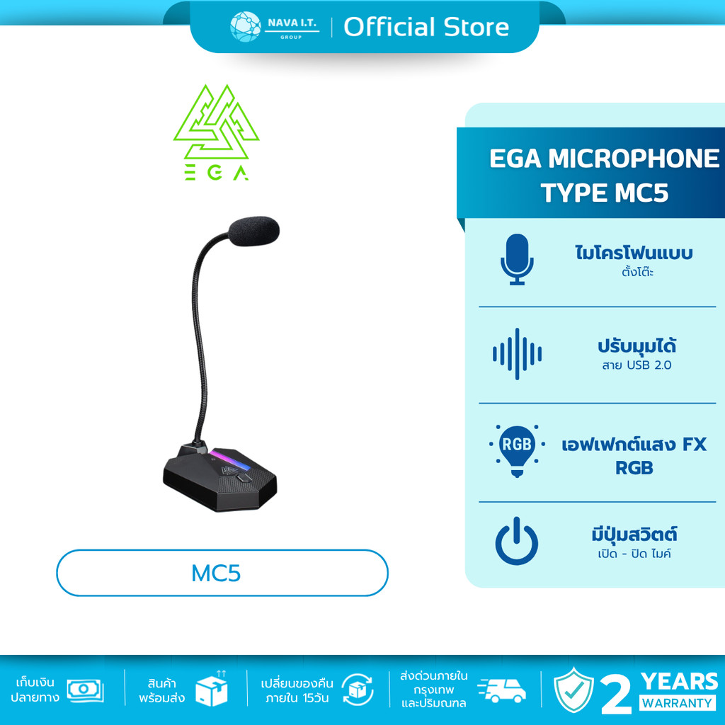 (มีส่งด่วน) EGA TYPE MC5 GAMING MICROPHONE ไมโครโฟนตั้งโต๊ะ ประกัน 2 ปี