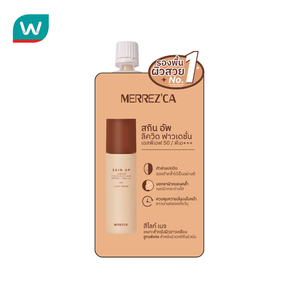 Merrez'Ca เมอร์เรซกา สกิน อัพ ลิควิด ฟาวด์เดชั่น SPF50 PA+++ 5ก. 02 ไลท์ เบจ