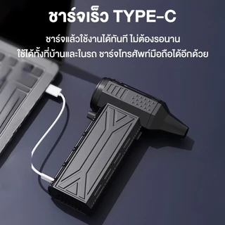 พัดลมเทอร์โบเจ็ท 8000mAh JET FAN เครื่องเป่าลมไฟฟ้า 180000RPM แบบพกพา ความเร็วสูง ใช้งานสะดวก