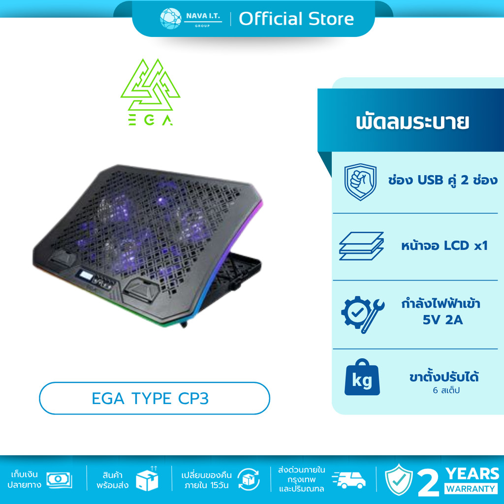 (มีส่งด่วน) EGA TYPE CP3 COOLER PAD RGB LIGHTING พัดลมระบาย พัดลมรองโน้ตบุ๊ค รับประกัน 2 ปี