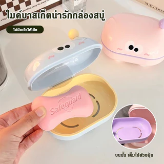COD กล่องสบู่ ที่ใส่สบู่ กล่องสบู่เปิด-ปิดที่น่ารักตัวตาโต มีฟังก์ชันระบายน้ำ มีฝา ดีไซน์น่ารัก สำหรับหอพักนักเรียน