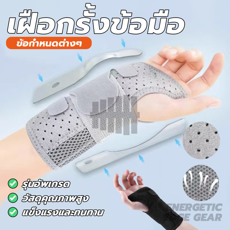 เฝือกรั้งข้อมือ เฝือกข้อมือขวา/ เฝือกข้อมือซ้าย  ไนล่อน อลูมิเนียม ปรับได้ สายรัดข้อมือ บรรเทาอาการปวดข้ออักเสบ
